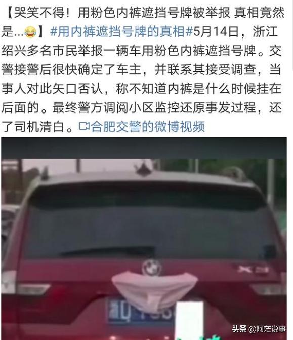 女司机宝马