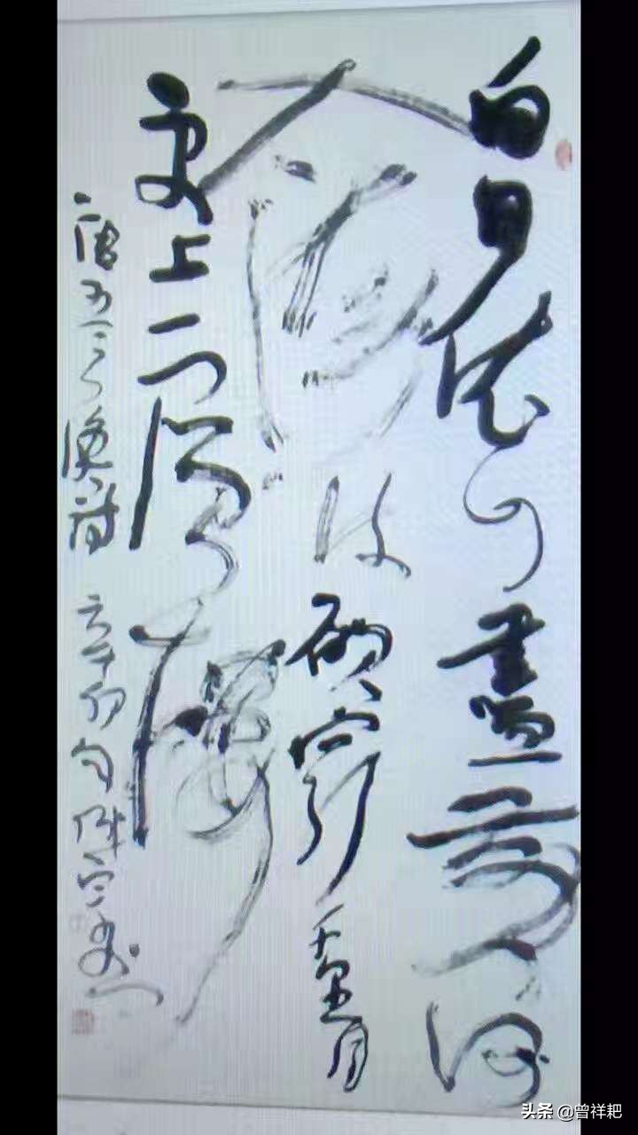 草书简单字体毛笔
