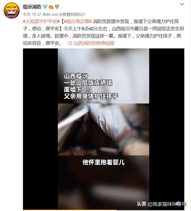 一饭店房顶发生塌陷（8月29日山西临汾市襄汾县一饭店发生部分坍塌，发生这样的事到底是谁之过？）