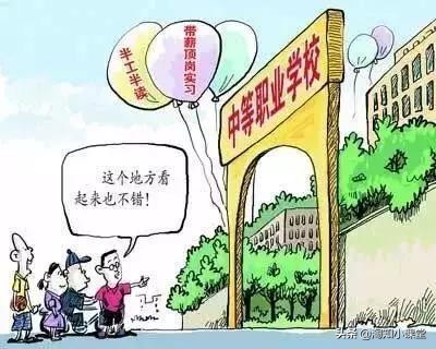 想找广州市公办的中专技校，有推荐吗？