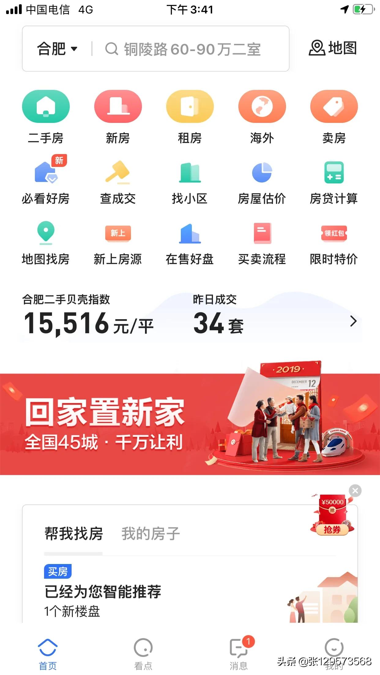 开发定制app价格宁波