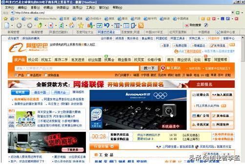 阿里帮忙搭建网站吗