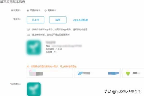 安卓app开发制作
