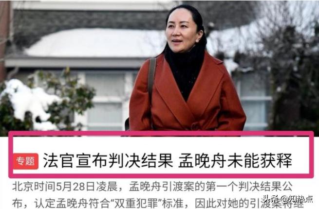 孟晚舟今天将亮相华为发布会，您发现她回国后有哪些变化呢？：孟晚舟 华为董事长