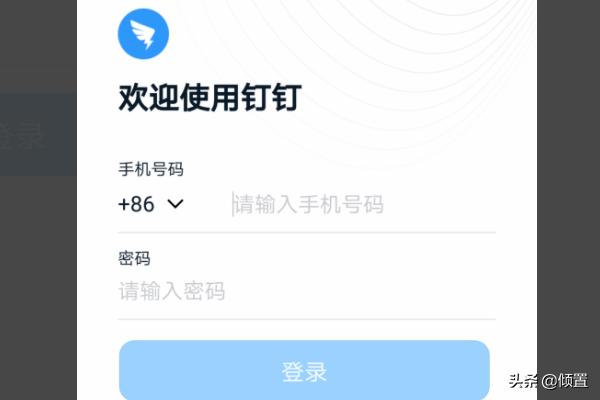个人钉钉怎么使用？：钉钉怎么