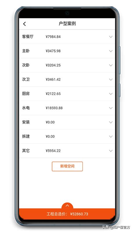 app开发项目案例