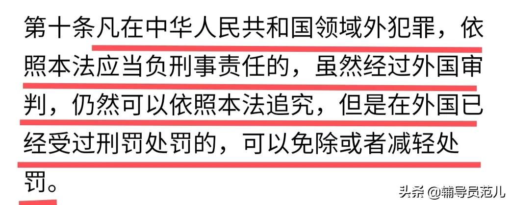 中国罪犯在海外生活怎么样，中国罪犯在海外生活怎么样了