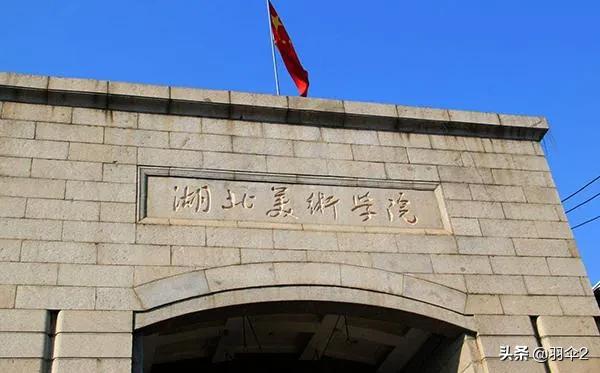 武汉除了7所985、211还有哪些比较好的大学？