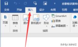 word中怎样设置首字下沉？：如何设置首字下沉