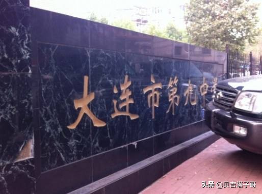大连市的初中有什么