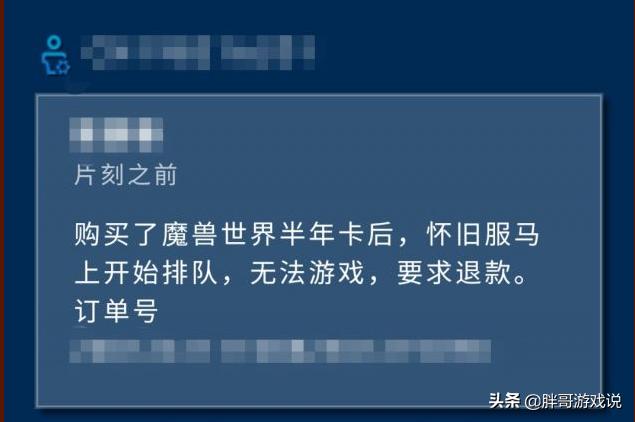 网易游戏遭玩家维权