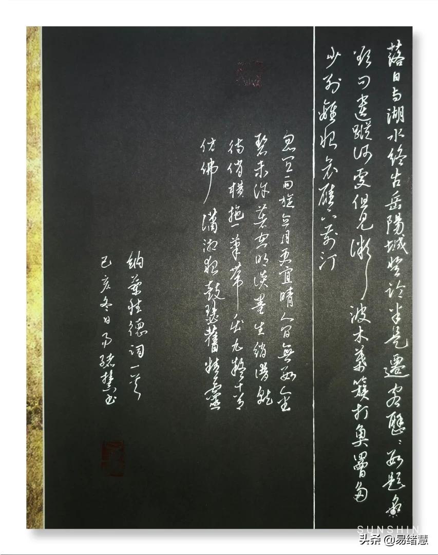 漂亮的硬笔行书字体