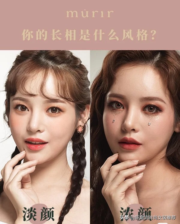 淡颜化妆技巧图解
