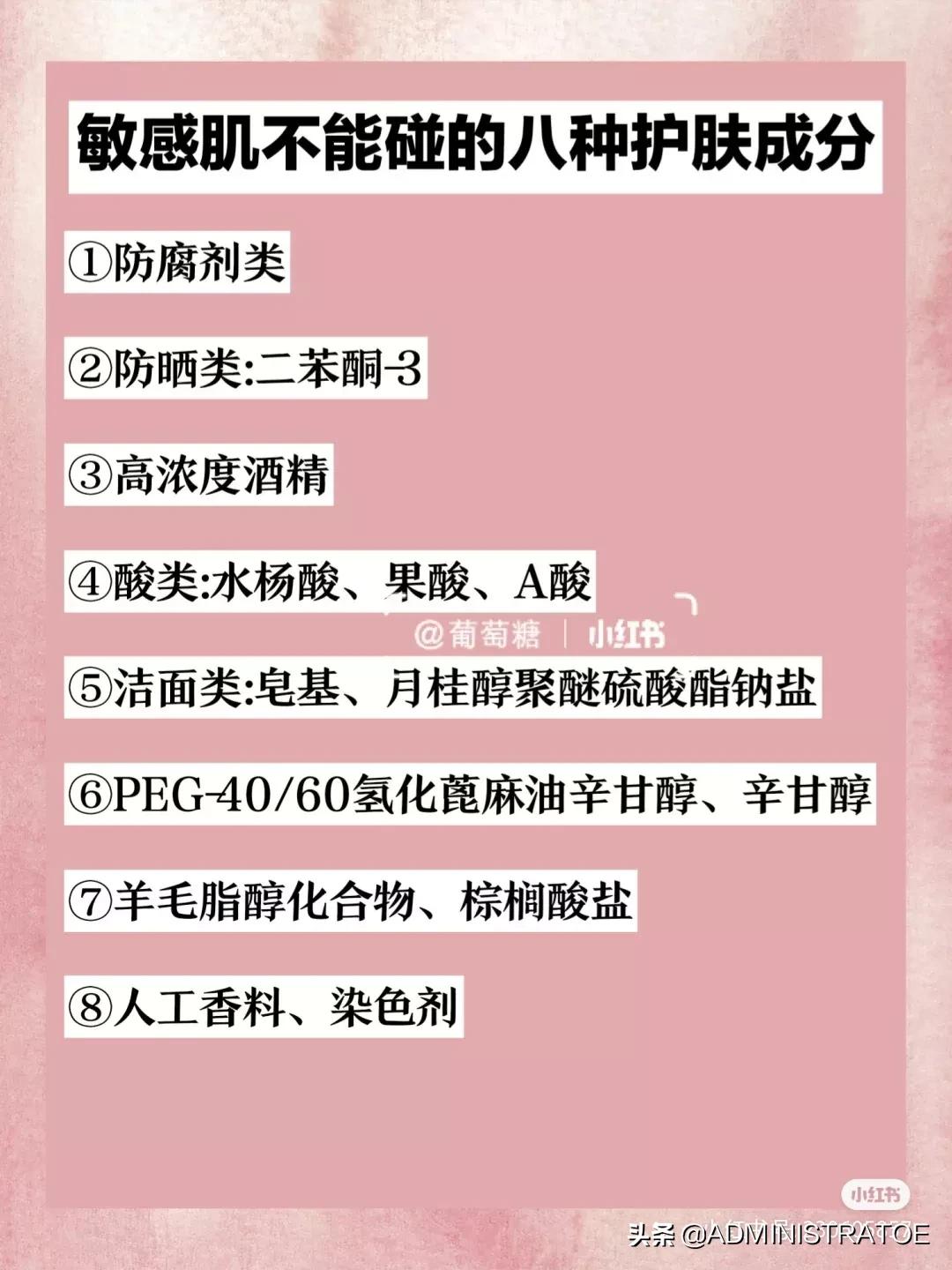 化妆不敏感技巧
