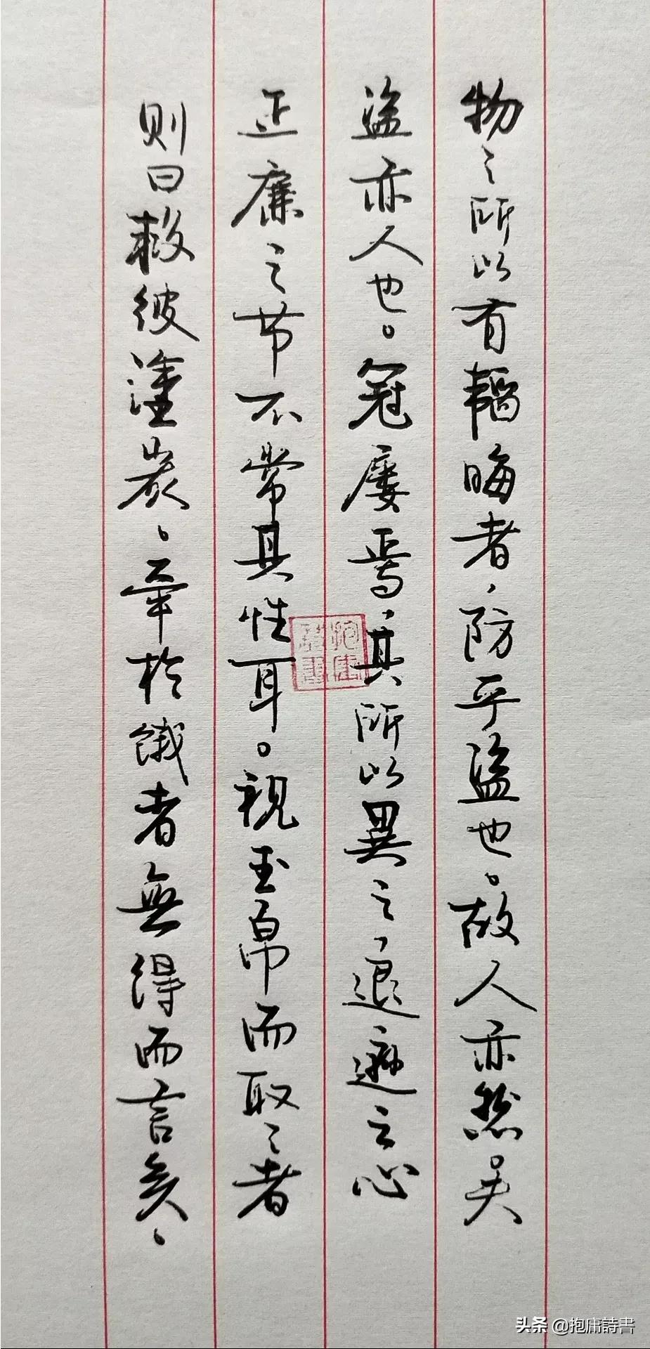 有粗细的楷书字体
