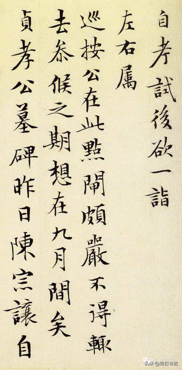 楷书字体买怎么写