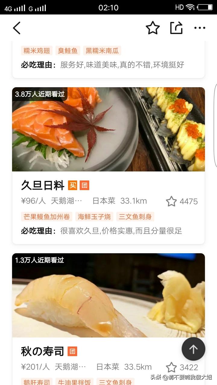 合肥滨湖有哪些好吃的？