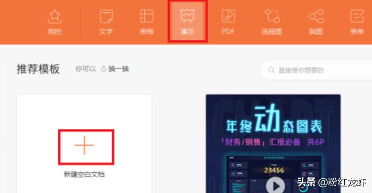ppt如何加页码ppt如何加页码在幻灯片右下角 ppt如何加页码ppt如何加页码在幻灯片右下角