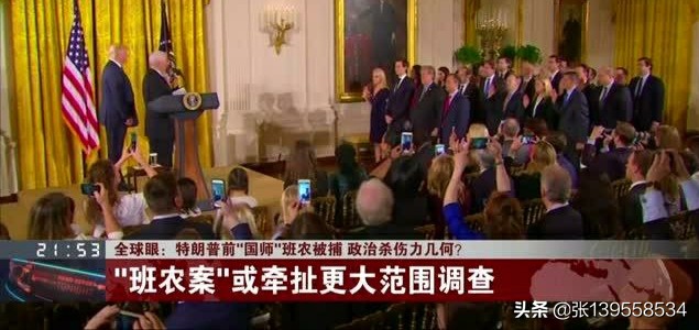 [美国试图撇清关系]怎么看待美国白宫前顾问班农被捕后，特朗普急忙与之撇清关系呢？