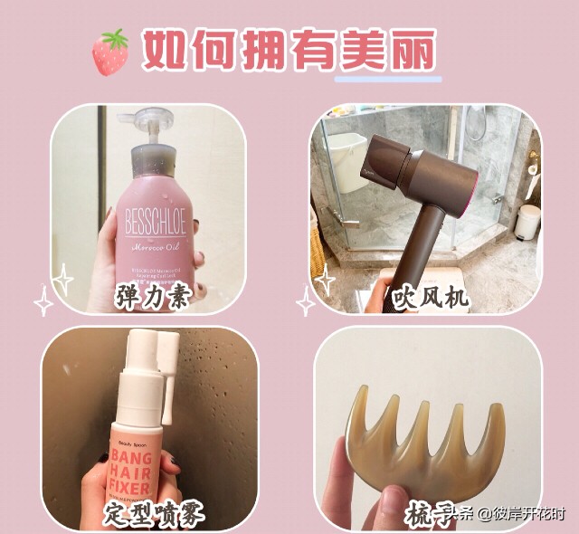 美发美妆用品好物推荐
