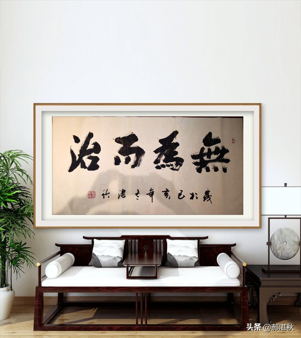 日本行书字体下载