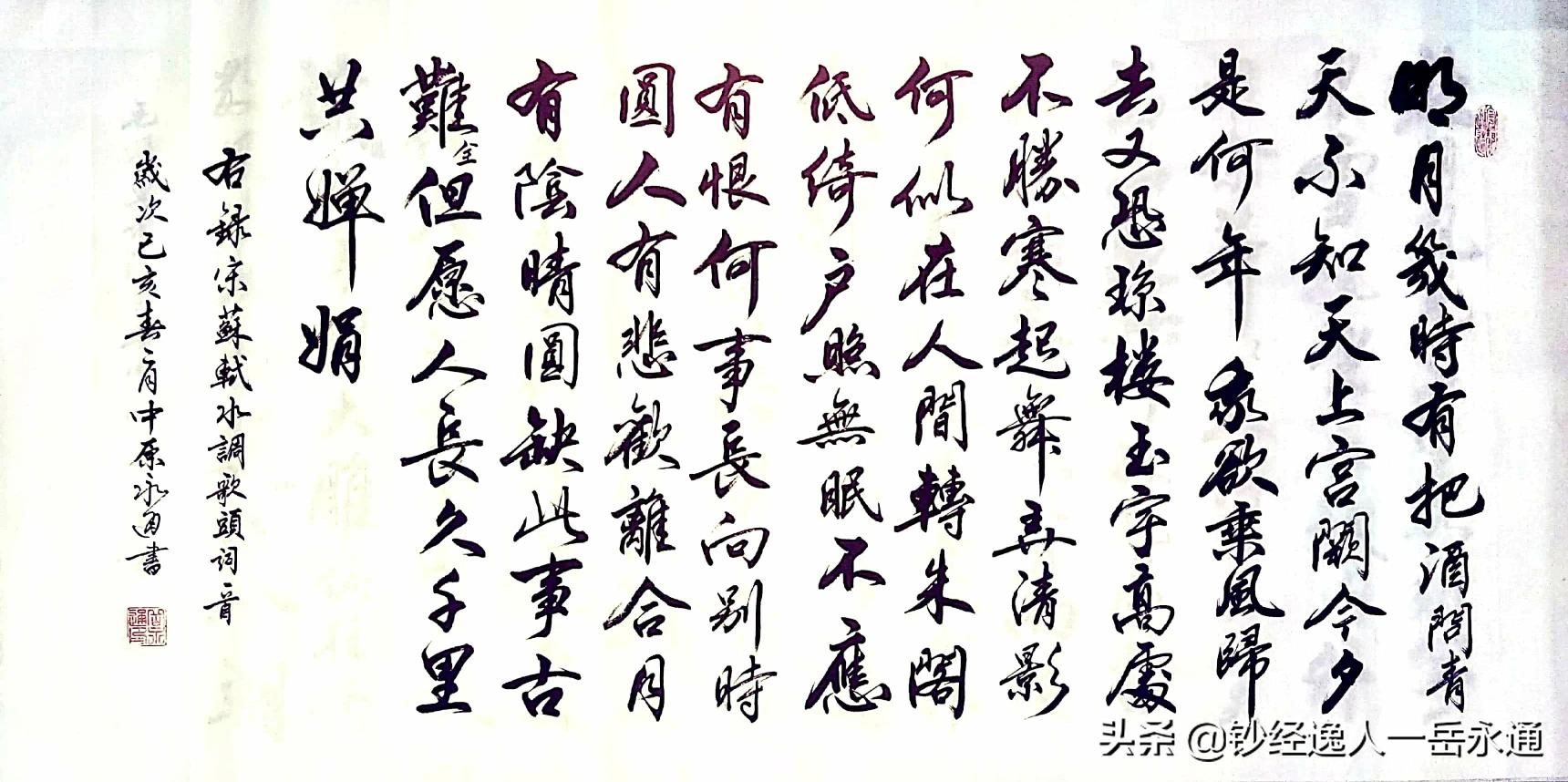 小学生学草书字体