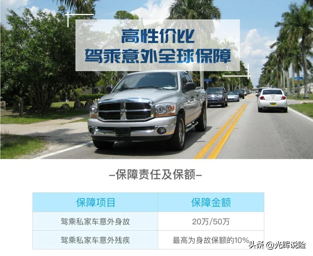 4类职业买3类意外保险，4类职业买3类意外保险可以吗