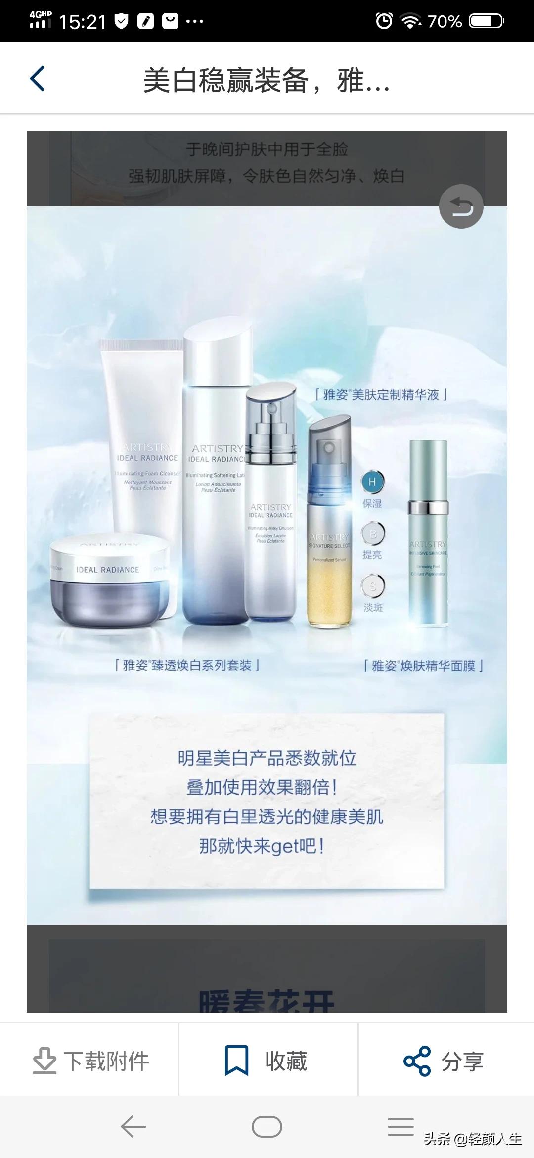 怎么化妆的小技巧
