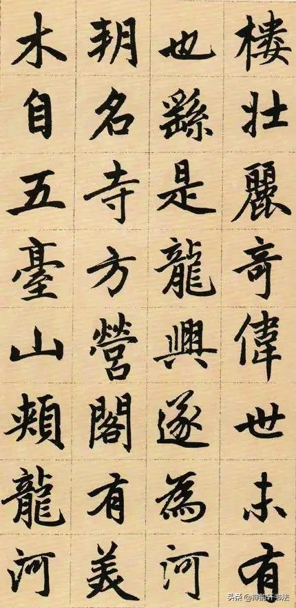 旧小篆字帖练字字体行楷