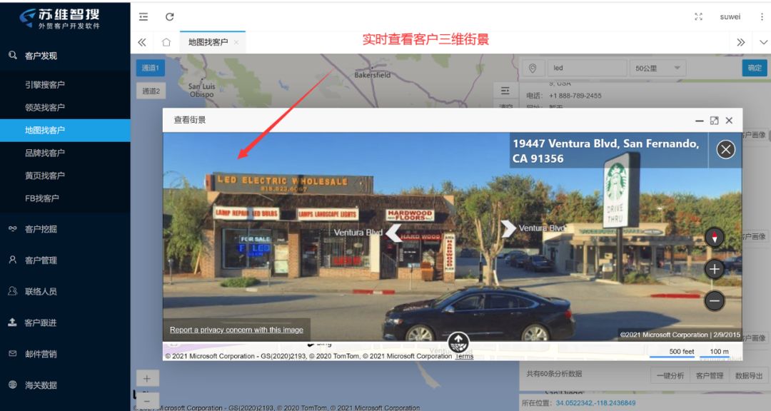 搭建网站如何找客户