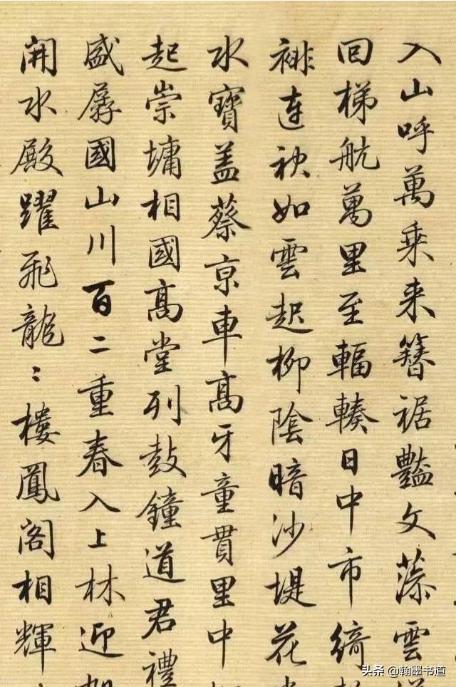毛笔字体欣赏行书