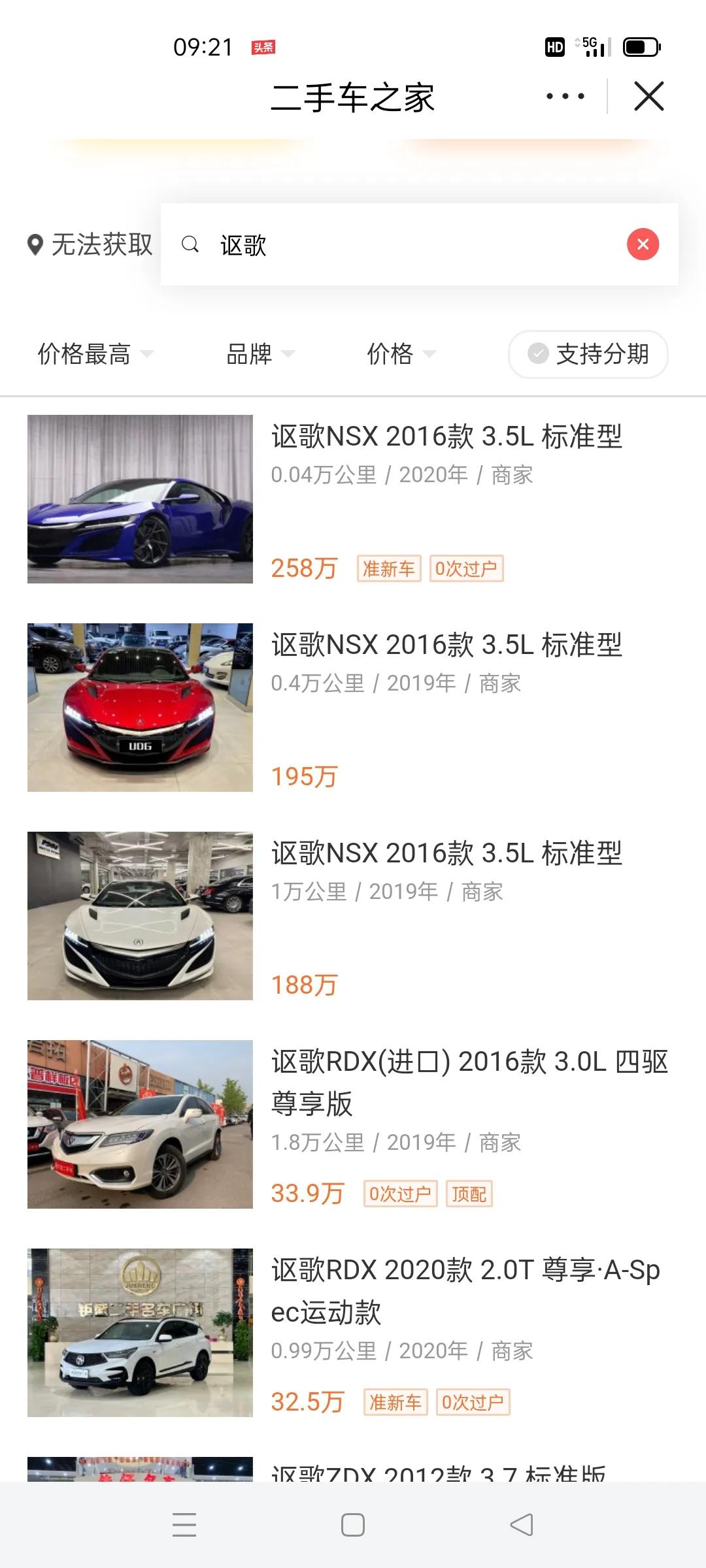 二手tt