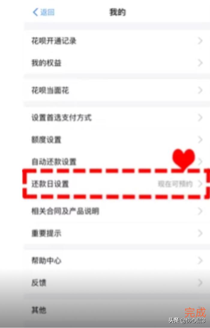 [花呗什么时候还]淘宝花呗26号用了什么时候还？