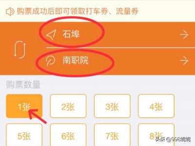如何用支付宝购买南宁地铁票？
