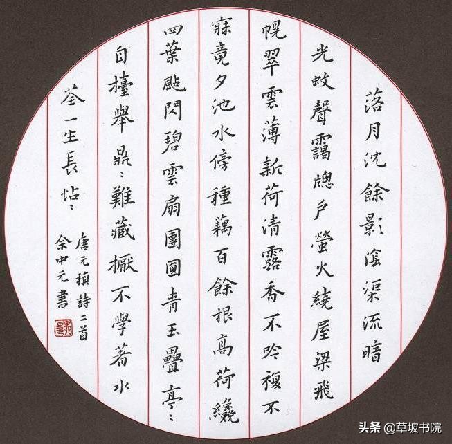 楷书字体有几种硬笔