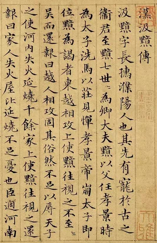 草书字体推荐教程高级版