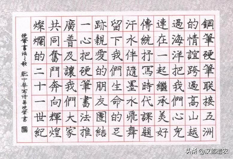 硬笔行书字体的特点