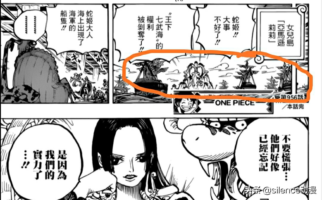 蛇姬漫画，蛇姬漫画三部曲云盘