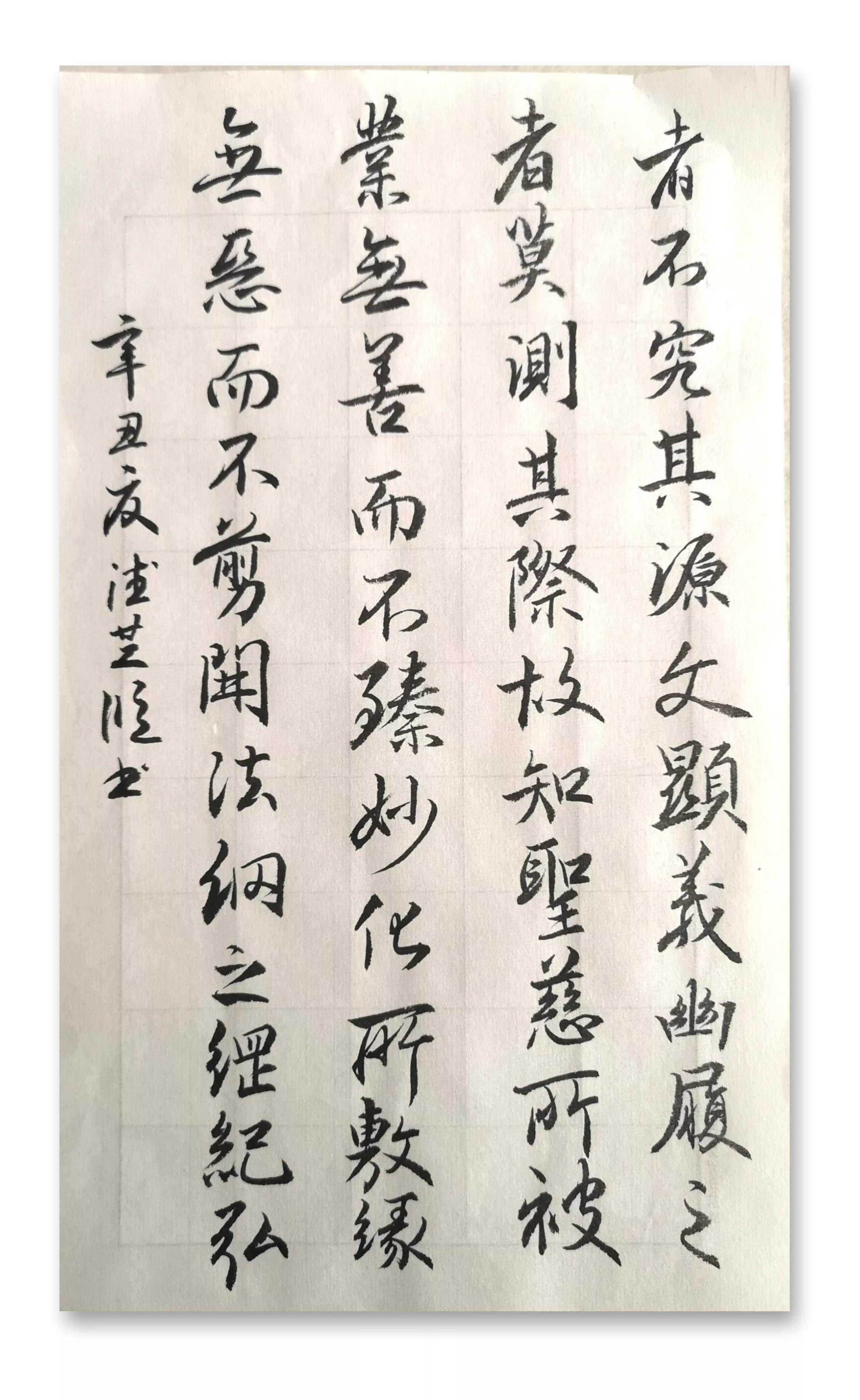 毛笔字体欣赏行书