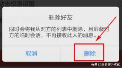 怎样删除qq好友怎样删除qq好友彻底删除 怎样删除qq好友怎样删除qq好友彻底删除