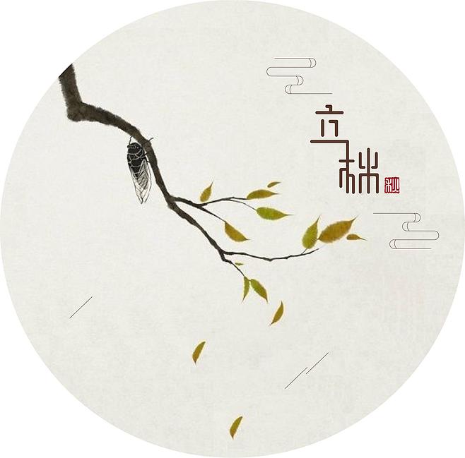 今日立秋要做这些事