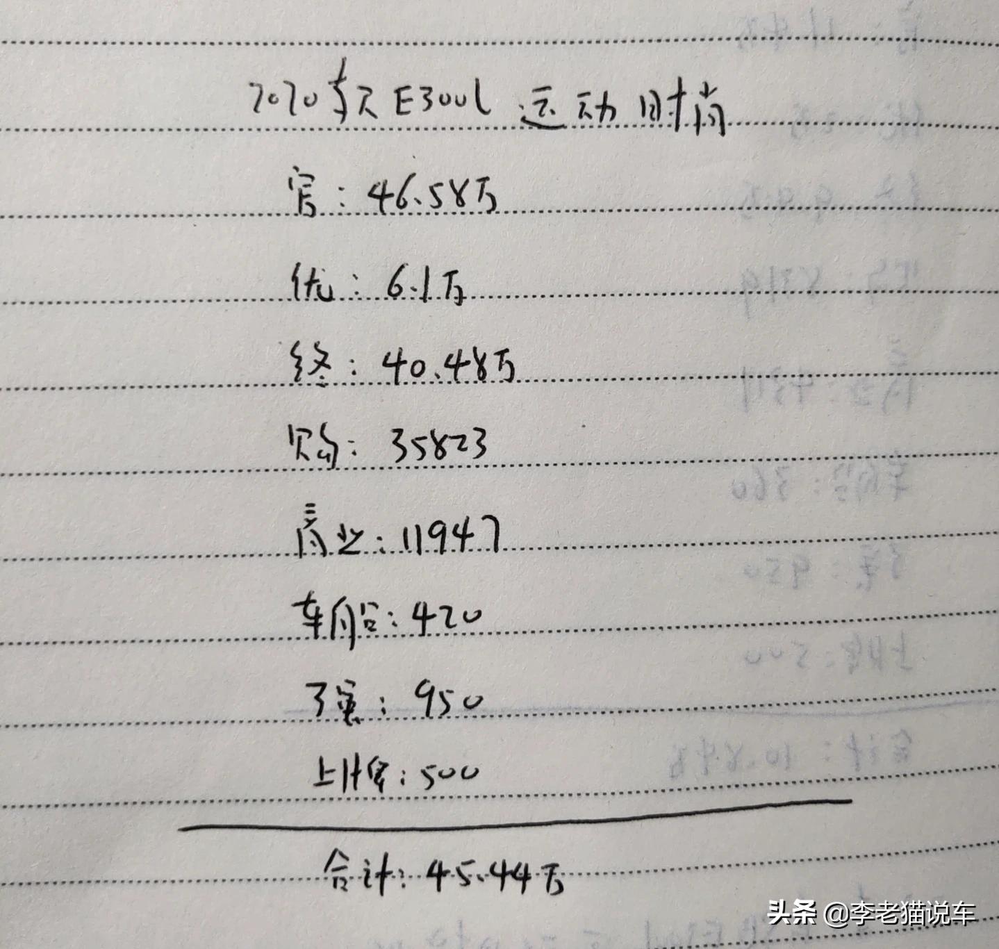 奔驰e级大标