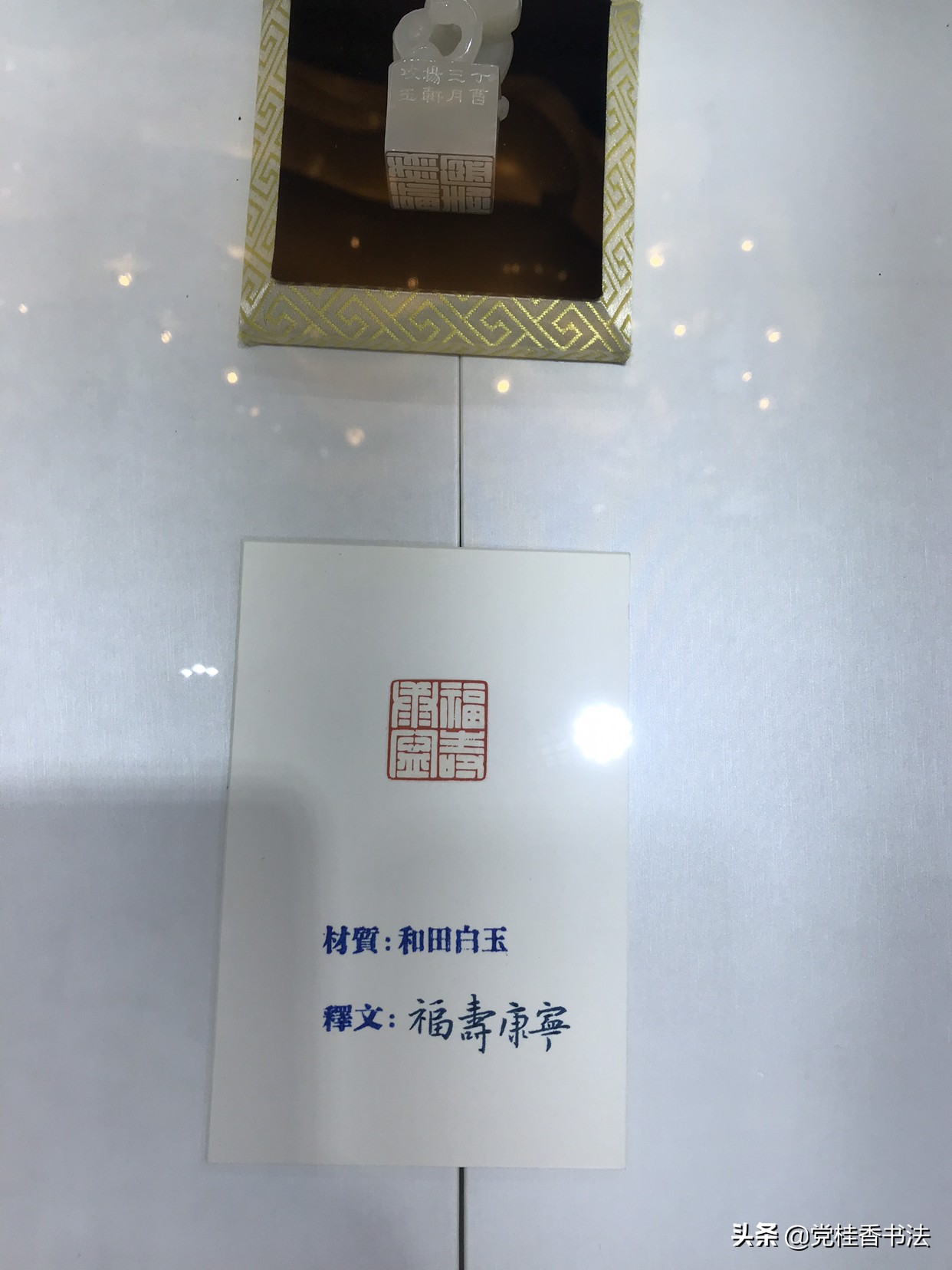 怀素和尚的草书字体
