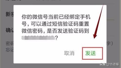 如何更改微信密码如何更改微信密码? 如何更改微信密码如何更改微信密码?