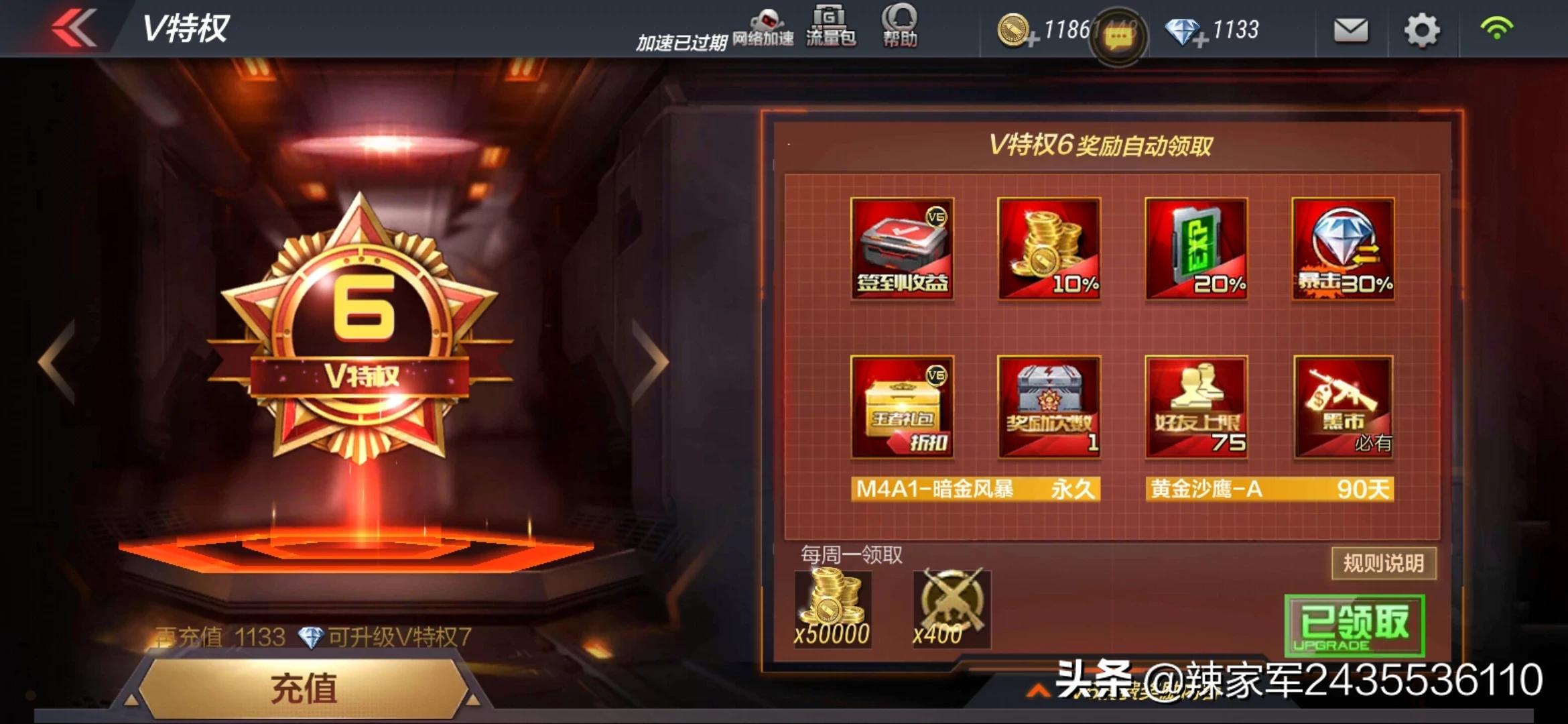 天龙八部手游黑市商人多久刷新？