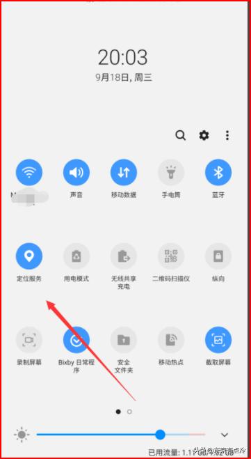 手机位置手机位置权限在哪里打开 手机位置手机位置权限在哪里打开