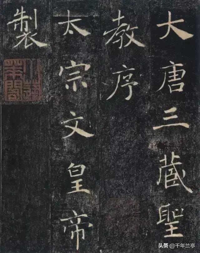 魏碑字体属于楷书吗