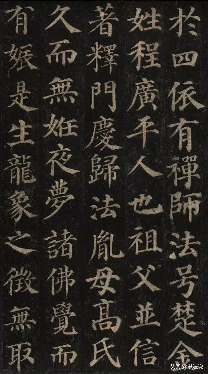 建毛笔楷书的字体