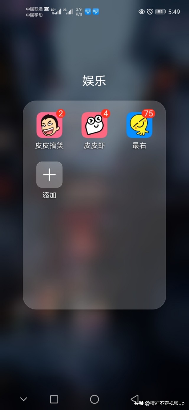 现在有和内涵段子差不多的软件嘛？：内涵段子app