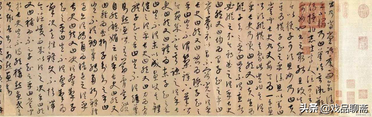 张旭草书字帖毛笔入门字体